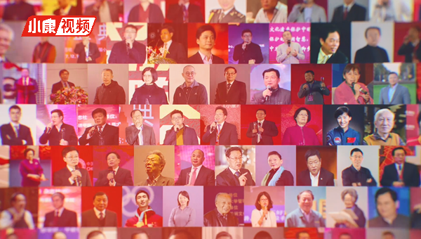 “2020年度中国全面小康十大杰出贡献人物”揭晓