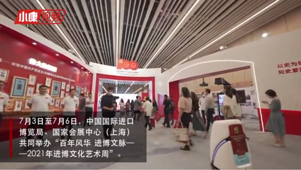 《小康》杂志社与国家会展中心（上海）共建“四史”学习空间闪亮进博文化艺术周